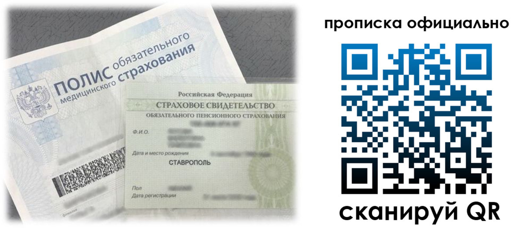 прописка для школы в Карачаево-Черкесии